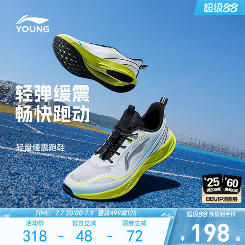 李宁儿童专业跑步鞋轻跃V2