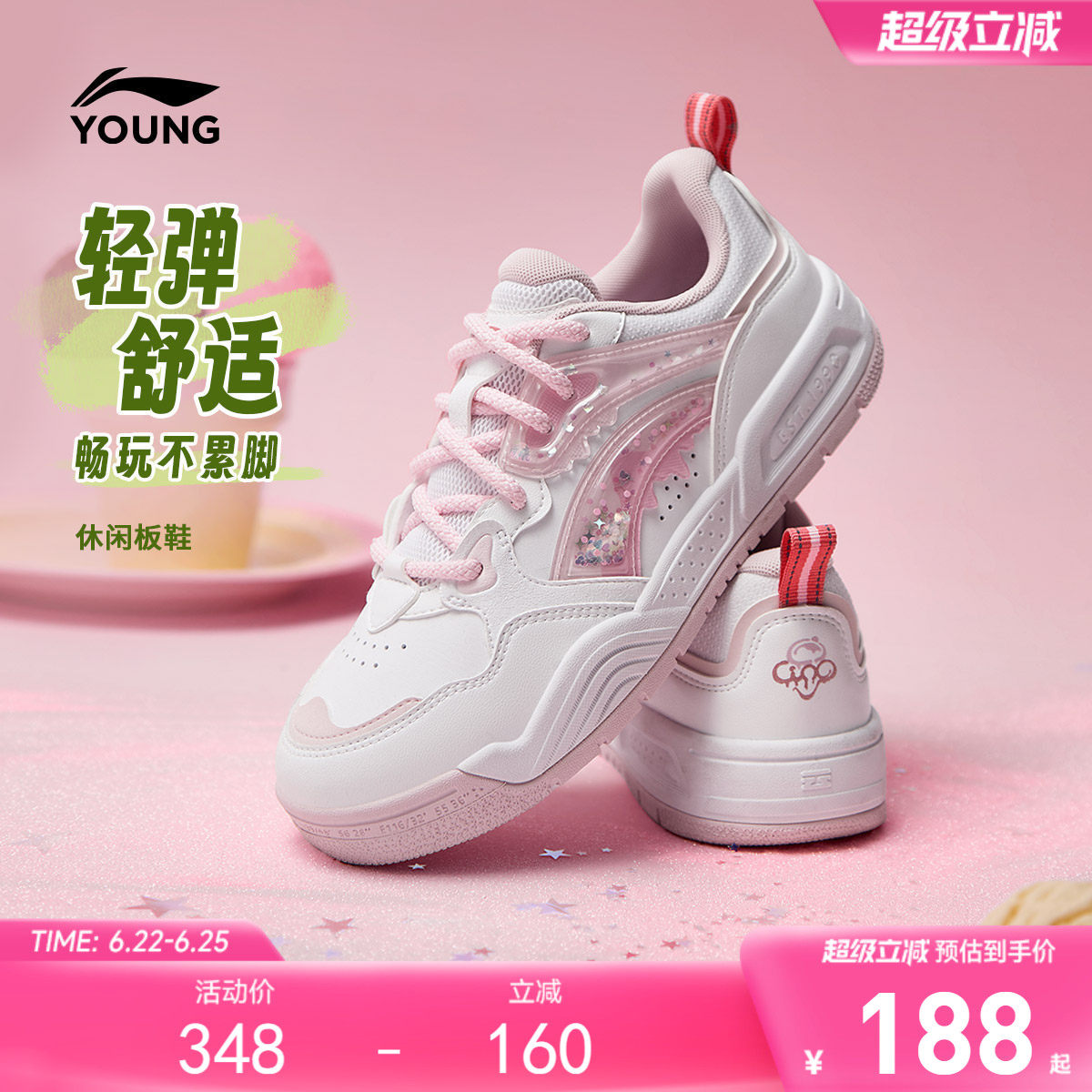 李宁童鞋休闲鞋女大童减震回弹耐磨潮流板鞋圆头青少年低帮童鞋