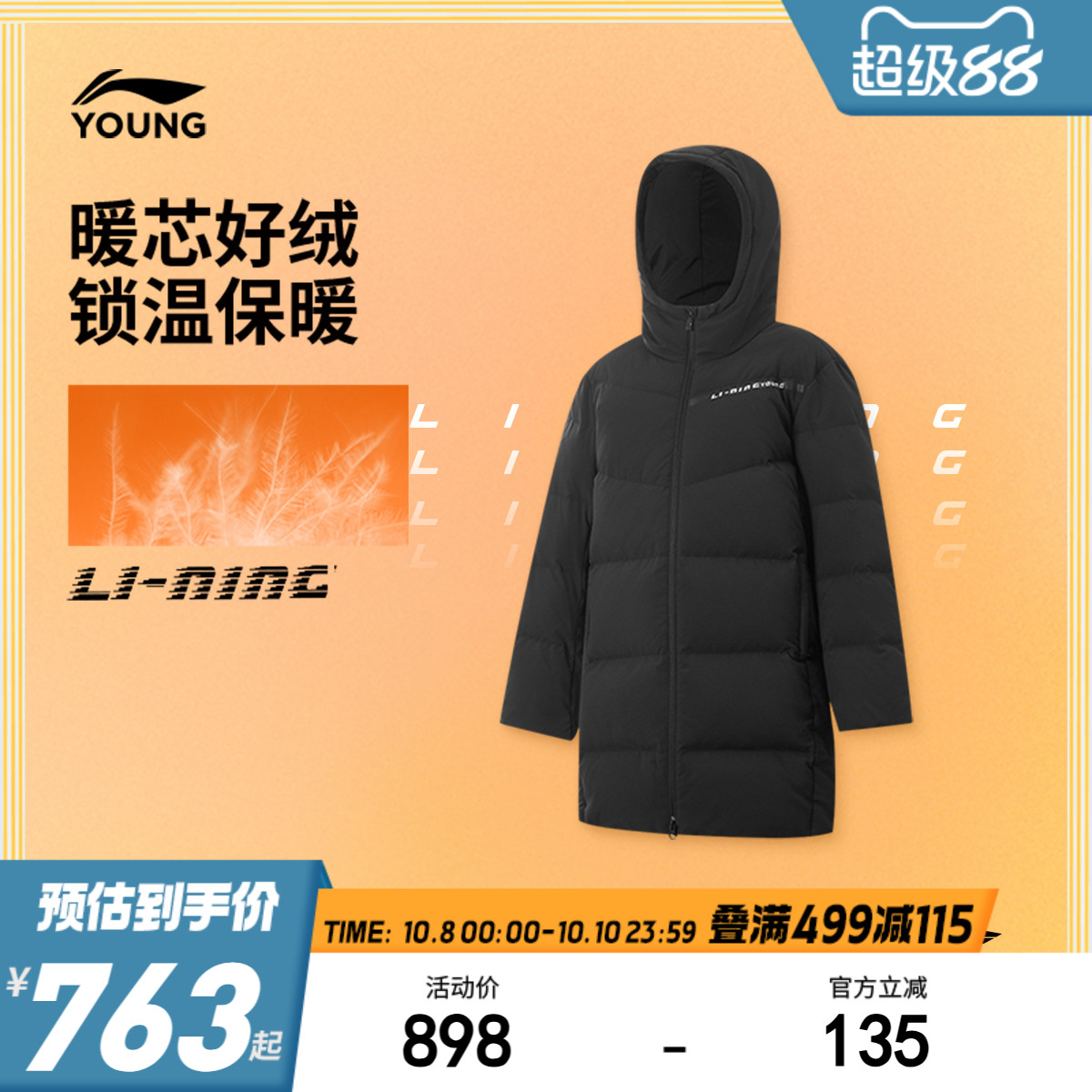李宁童宽松连帽男印花中长羽绒服