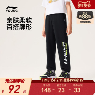 李宁儿童毛圈束脚卫裤针织男童装女童裤子新款秋冬款运动长裤秋装