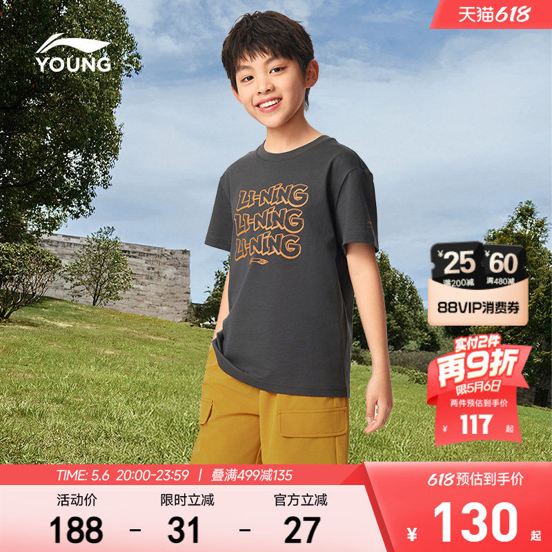 2件|李宁儿童速干衣凉感运动套装2026新款夏季短袖短裤男童装夏装