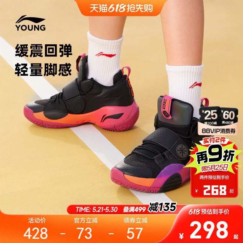 李宁儿童全城8专业训练篮球鞋2026新款春夏款男童鞋青少年运动鞋