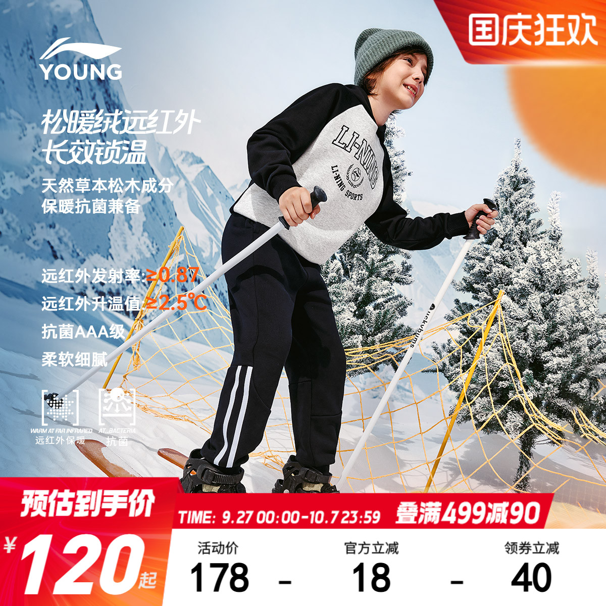 李宁儿童加绒束脚棉裤运动裤