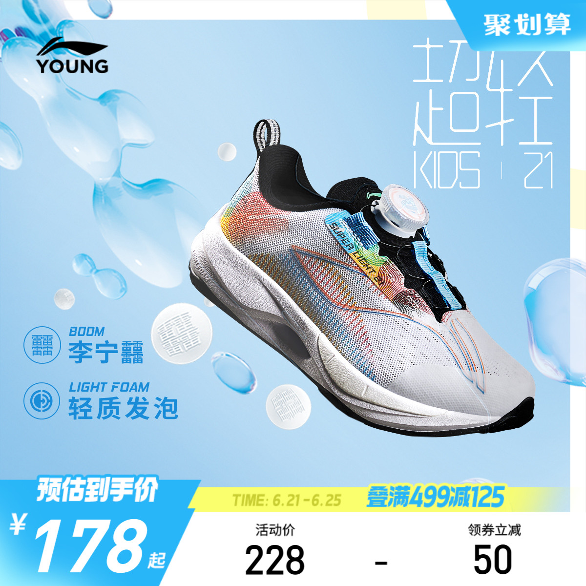 商场同款|李宁超轻21儿童专业跑步鞋轻便减震小童宝宝田径运动鞋