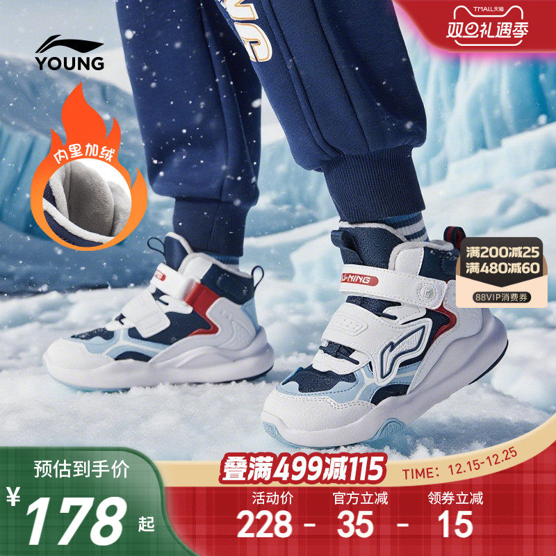 李宁小童加绒缓震棉鞋