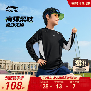 李宁儿童速干衣男孩上衣中大童男童装短袖长袖T恤女童青少年秋装