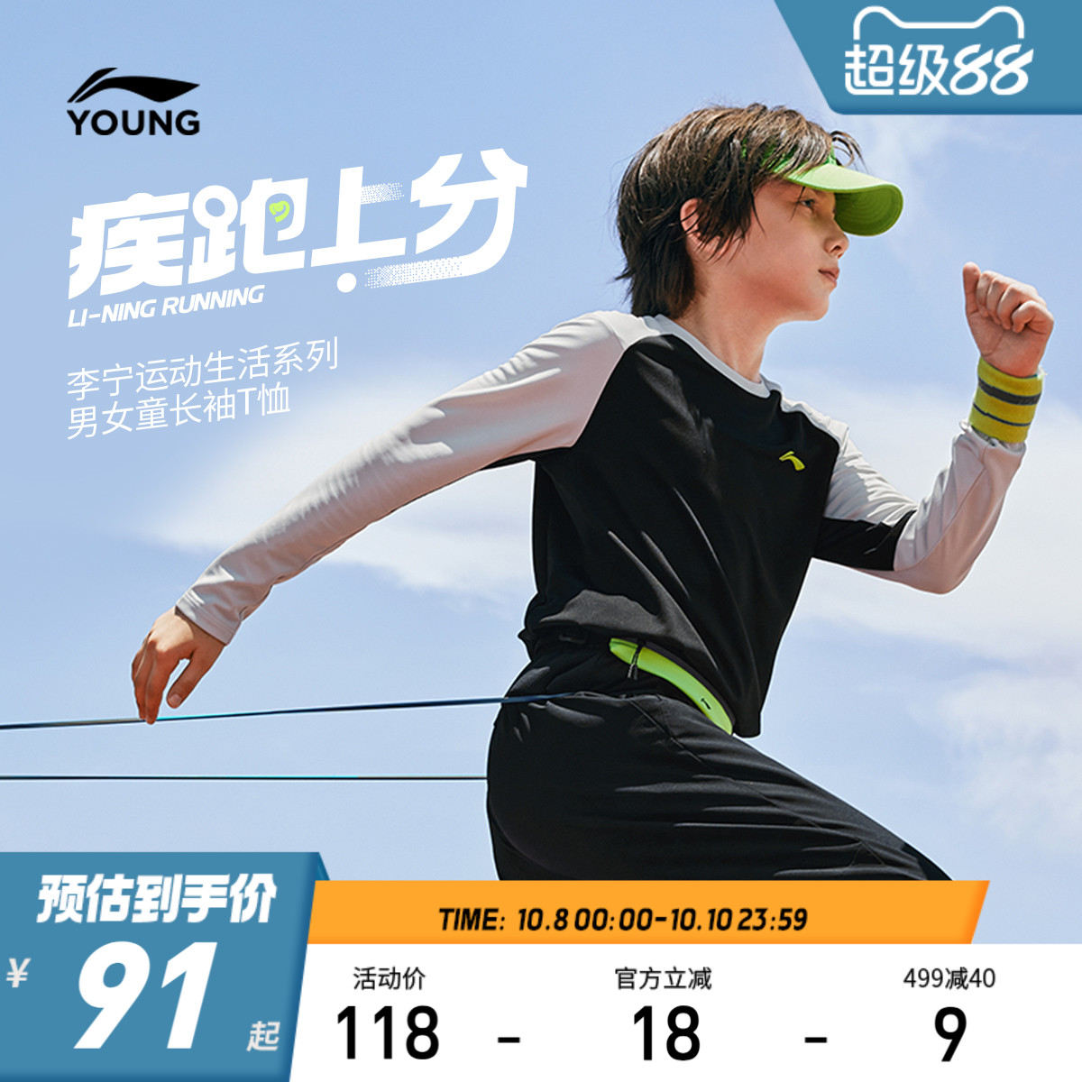 李宁儿童速干凉感长袖运动T恤2025新款春秋款男童装女青少年秋装