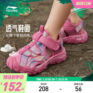 李宁小童运动凉鞋2025新款夏季女童鞋男宝宝包头溯溪涉水鞋沙滩鞋
