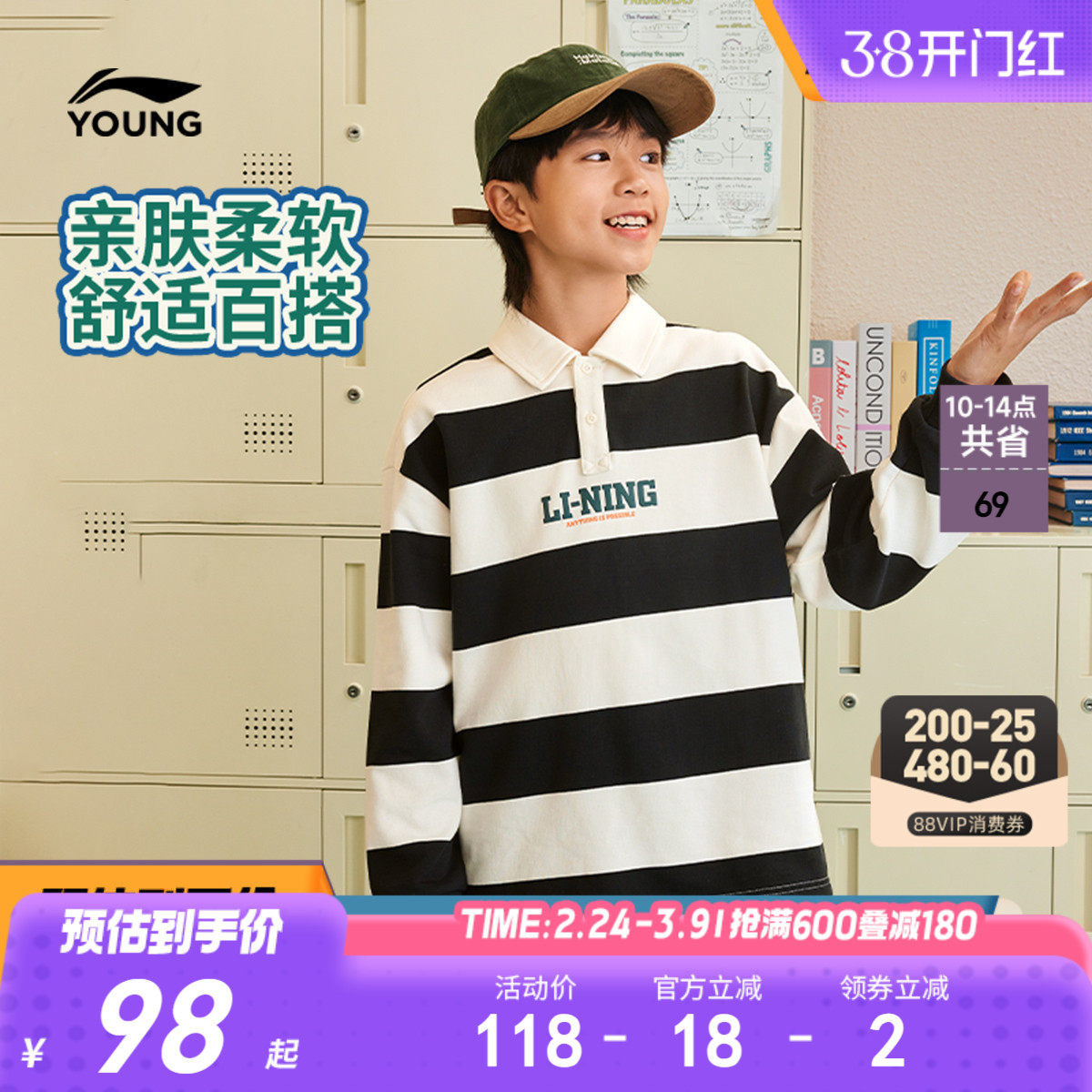 李宁儿童条纹卫衣翻领POLO衫男孩新款春秋款男童装女童中大童上衣