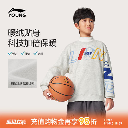 李宁童宽松男套头无帽卫衣
