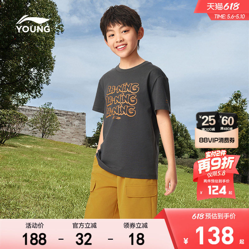 2件|李宁儿童速干衣凉感运动套装2026新款夏季短袖短裤男童装夏装