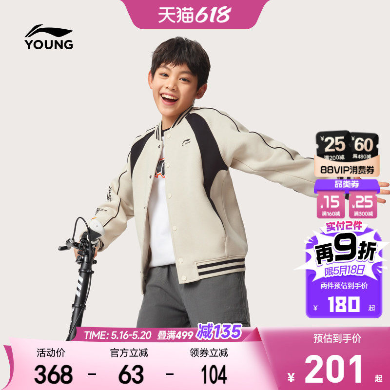 李宁儿童棒球服外套2026新款春夏款男童装女中大童青少年针织夹克