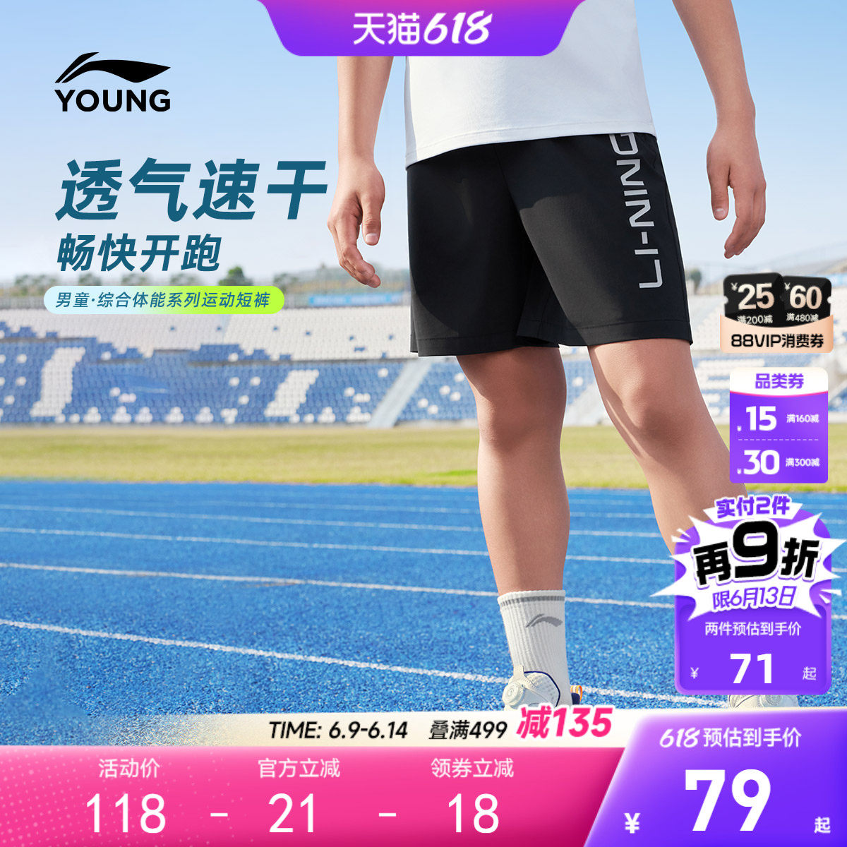 李宁儿童速干短裤2026新款男大童小童女青少年跑步夏季运动裤子