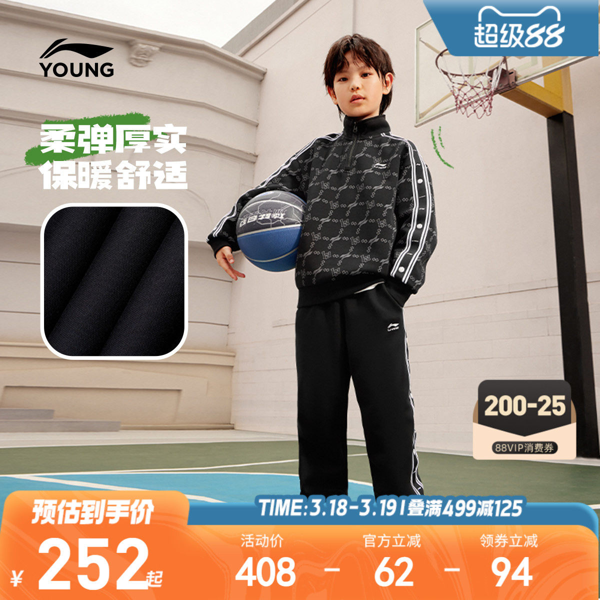 李宁儿童运动套装2026新款春秋款男童装青少年卫衣裤子2件套春装