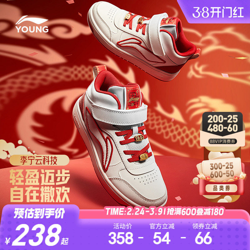 新年款|李宁儿童高帮板鞋2026马年过年男童鞋女大童青少年运动鞋