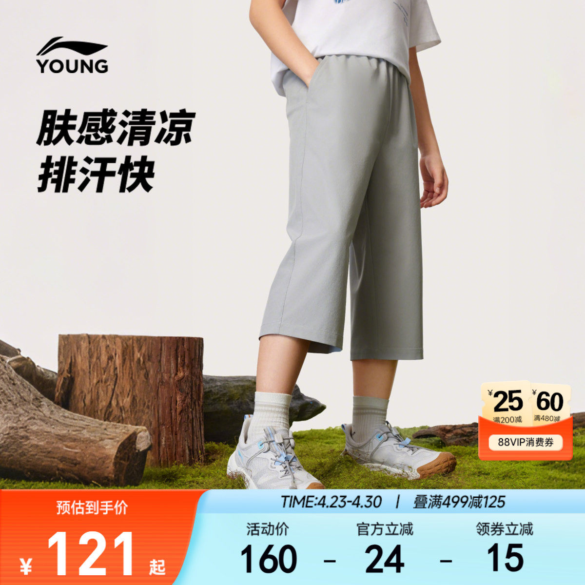 凉感|李宁儿童七分裤速干户外男大童小童女孩26新款夏季运动童装