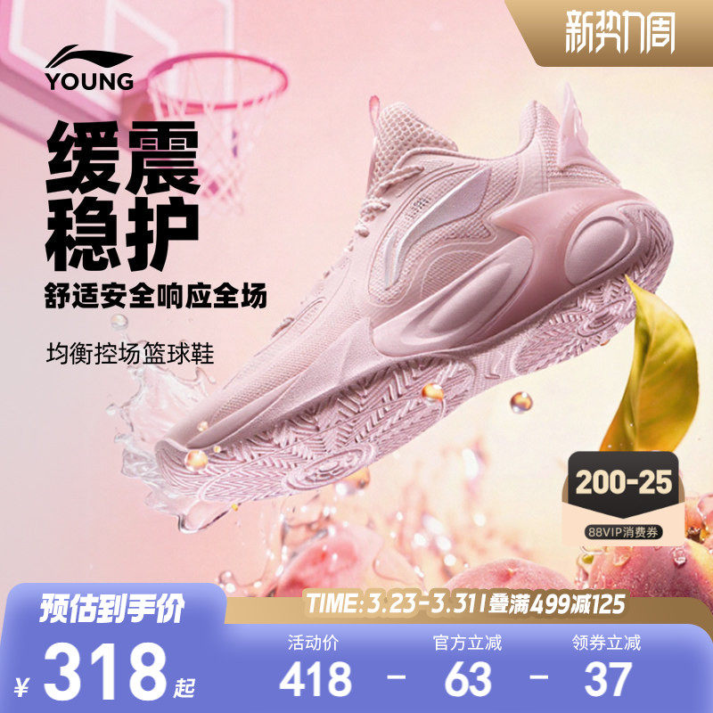 李宁儿童风影2.0 V4专业篮球训练鞋2026新款男童鞋女青少年运动鞋