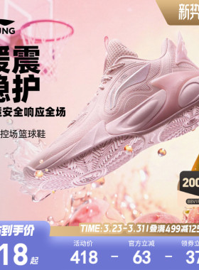 李宁儿童风影2.0 V4专业篮球训练鞋2026新款男童鞋女青少年运动鞋