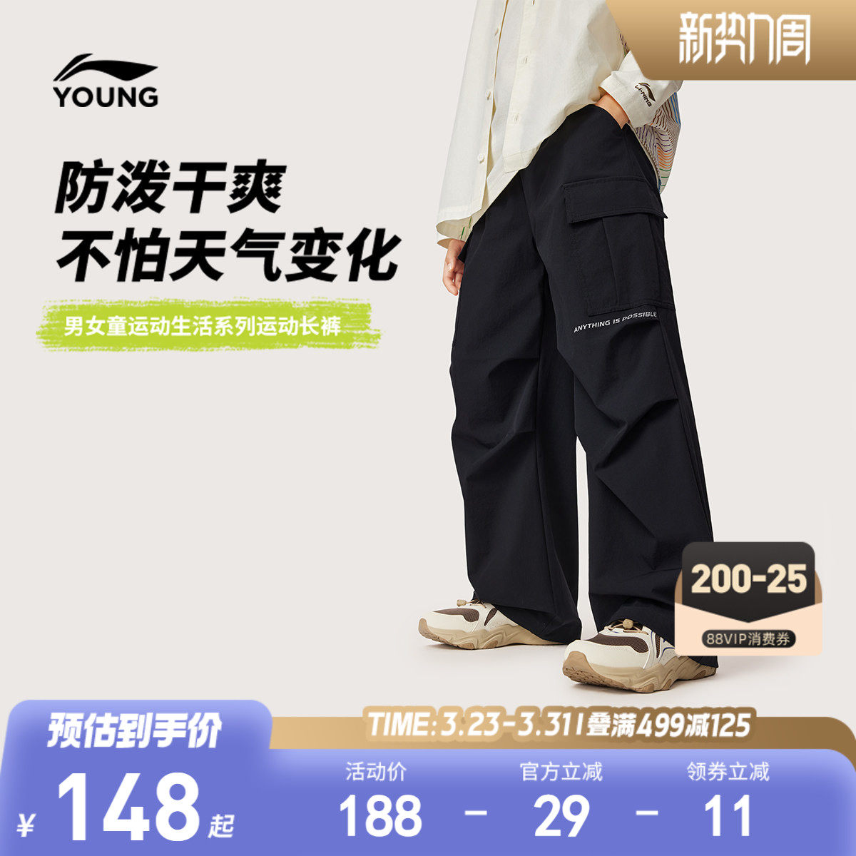 李宁童装运动长裤男女小大童运动生活系列春季反光直筒梭织童装