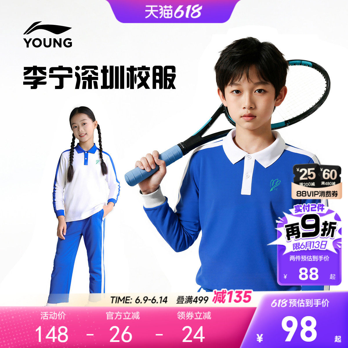 深圳小学生校服|李宁儿童长袖POLO衫T恤男童装女孩抗菌凉感运动服