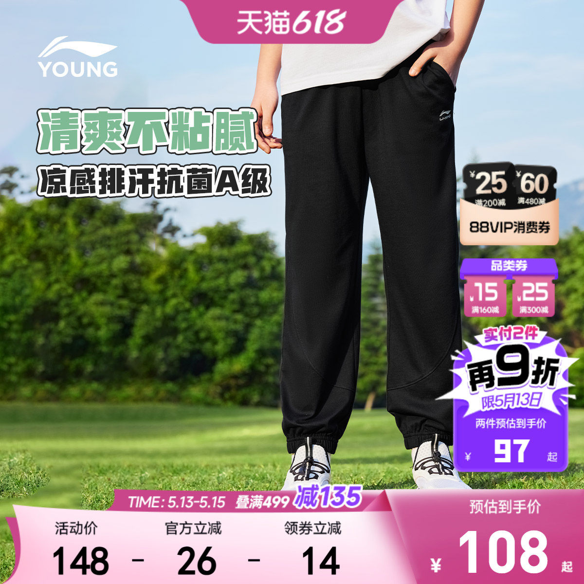 抗菌|李宁儿童凉感速干运动裤2026新款夏季男童装女童防蚊裤裤子