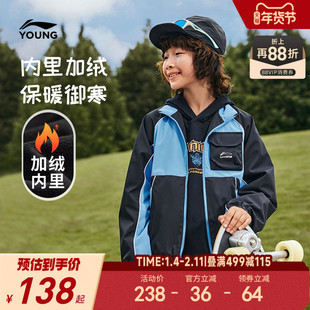 李宁儿童加绒外套风衣男孩新款秋冬款男童装中大童青少年运动冬装