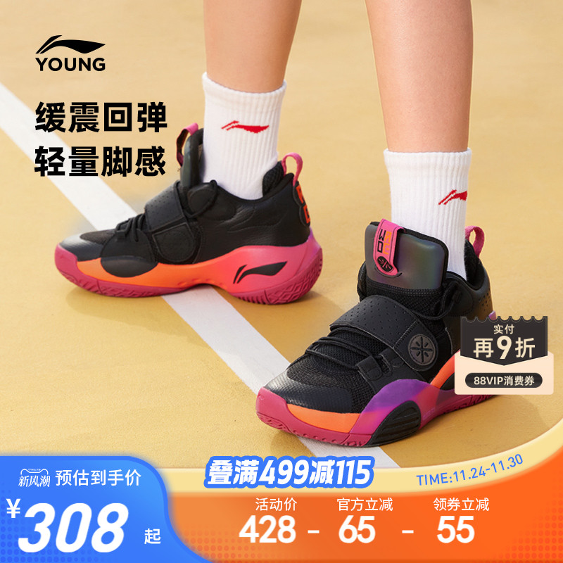 李宁儿童全城8专业篮球鞋