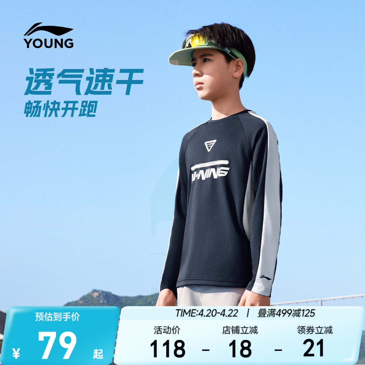 李宁儿童速干衣透气长袖T恤2026新款夏季男童装女羽毛球训练衣服