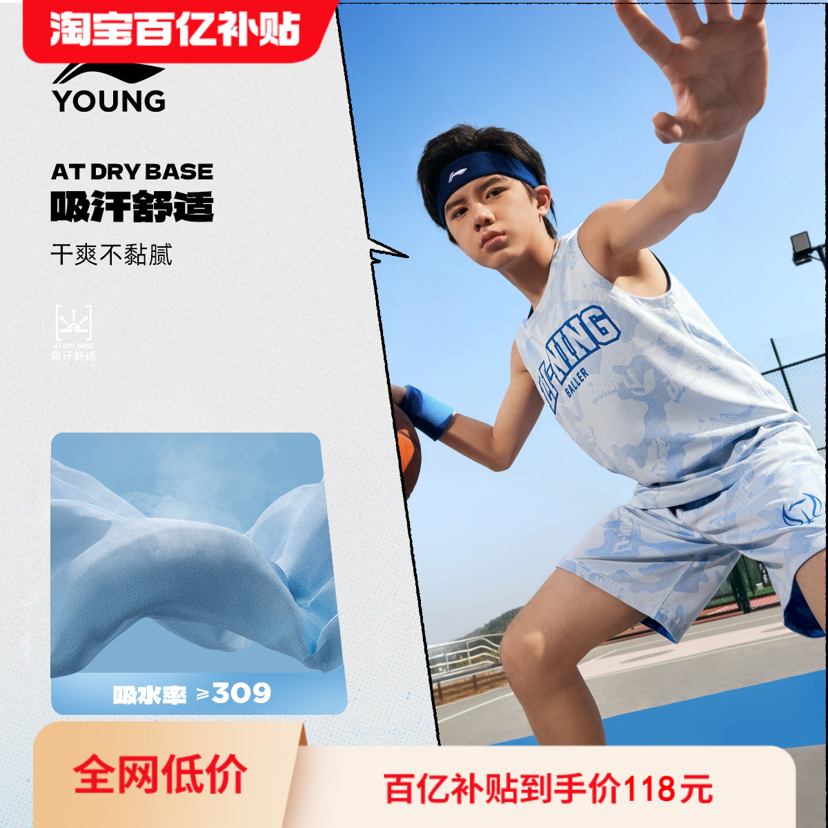 李宁儿童速干无袖篮球服运动套装2025新款夏季男童装背心大童夏装