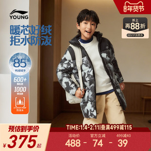 李宁儿童中长款羽绒服加厚外套男孩新款冬季男童装防泼水保暖冬装