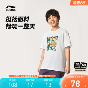 李宁儿童透气吸汗短袖T恤2026新款夏季男童装女宽松休闲夏装上衣