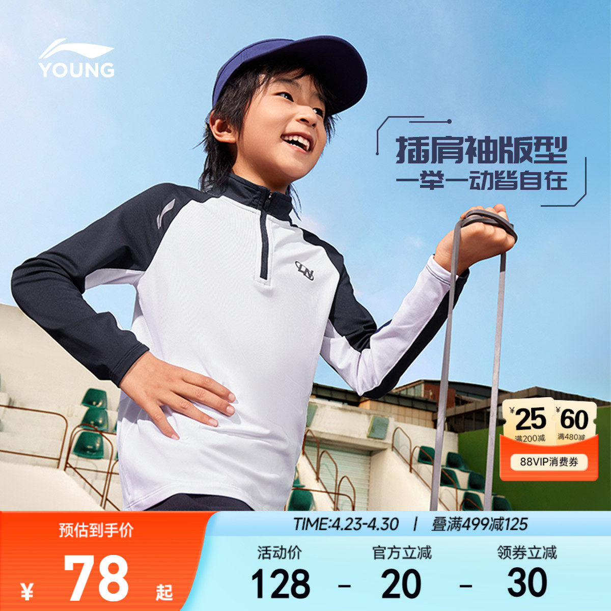 李宁儿童长袖T恤男女小大童春季小高领休闲针织运动服