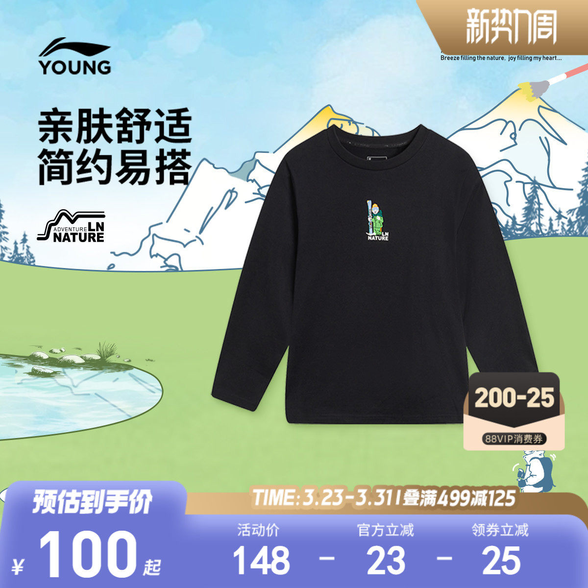 商场同款|李宁儿童户外长袖T恤打底衫男孩上衣春夏款女男童装春装