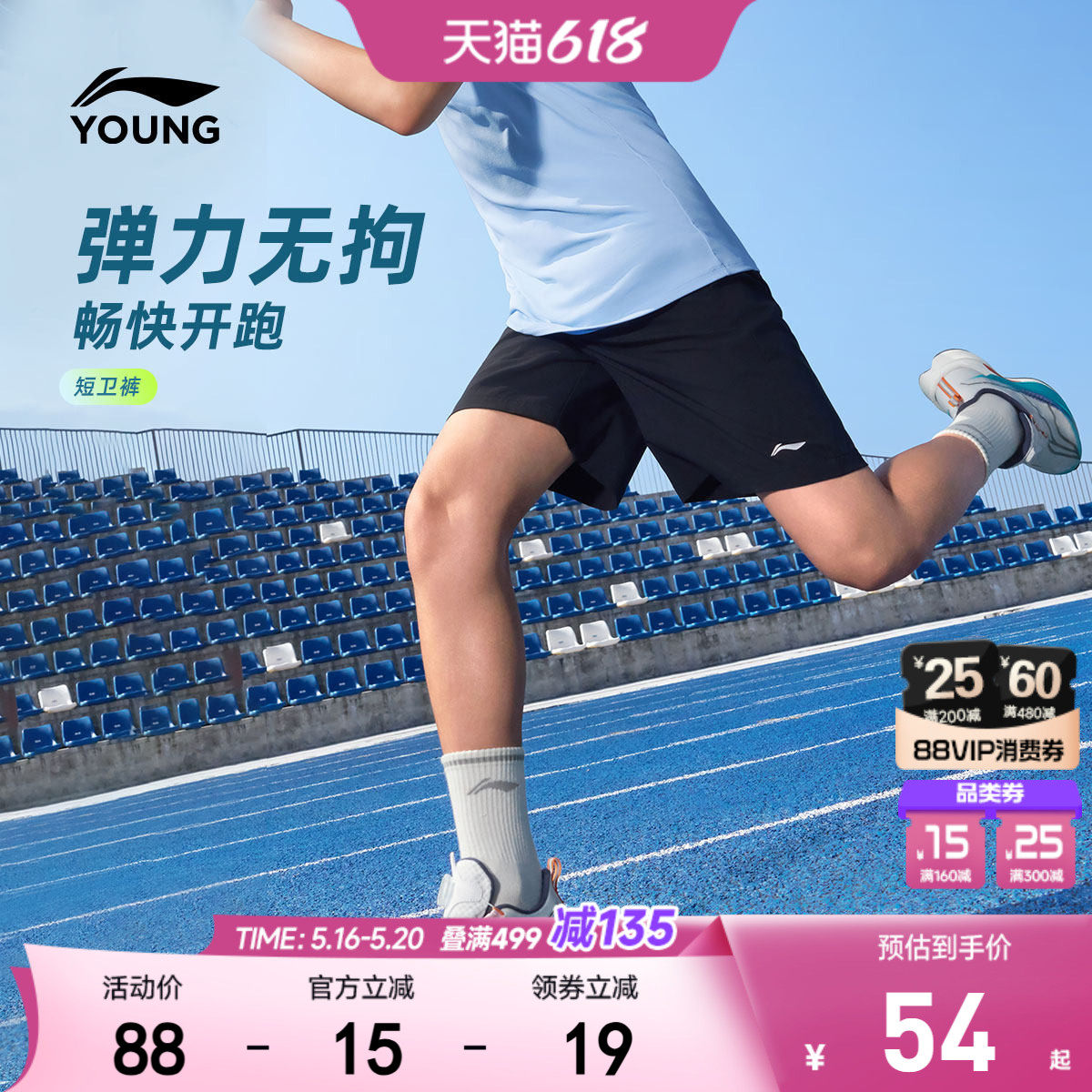 李宁儿童短卫裤速干透气户外男女小大童2026新款裤子夏季针织童装