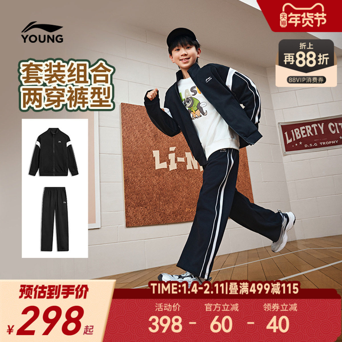 李宁儿童外套运动套装2025新款秋冬款男童装女童中大童青少年秋装,童装/婴儿装/亲子装,套装,淘宝优惠券,粉丝福利购,淘宝优惠卷