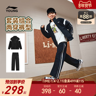 李宁儿童外套运动套装2025新款秋冬款男童装女童中大童青少年秋装