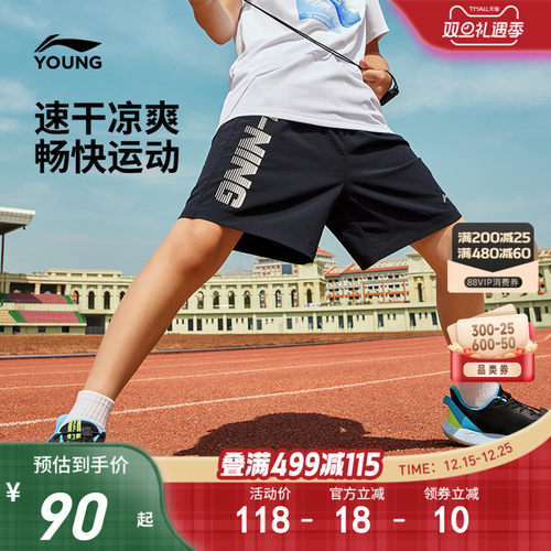李宁儿童凉感速干短裤