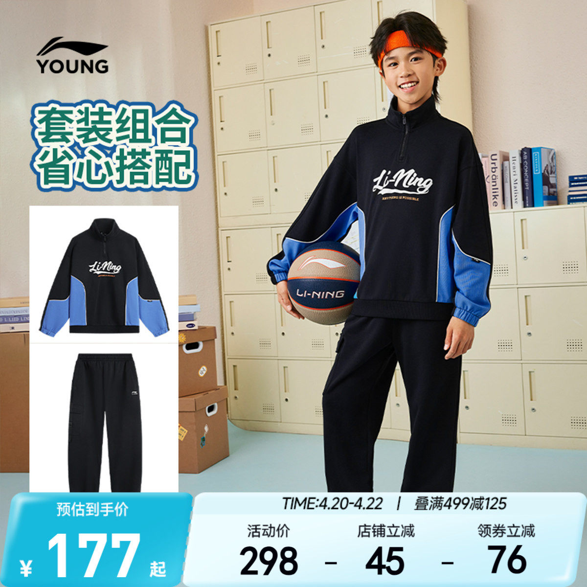 李宁儿童运动套装2件套男孩新款春秋款男童装中大童卫衣裤子春装