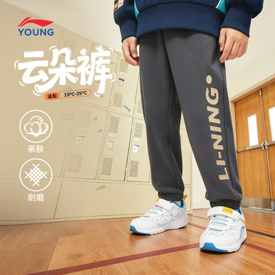李宁儿童自在裤秋款长裤男童加绒裤子2026新款女童装青少年运动裤 — 7
