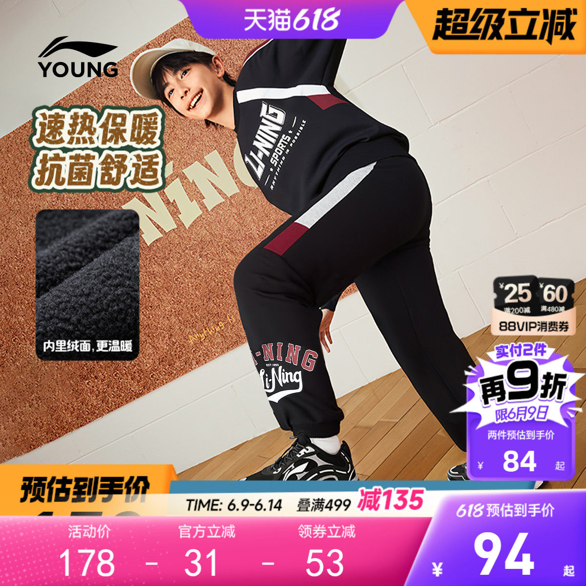 3A抗菌|李宁儿童加绒卫裤保暖裤子男童装中大童青少年运动裤冬装