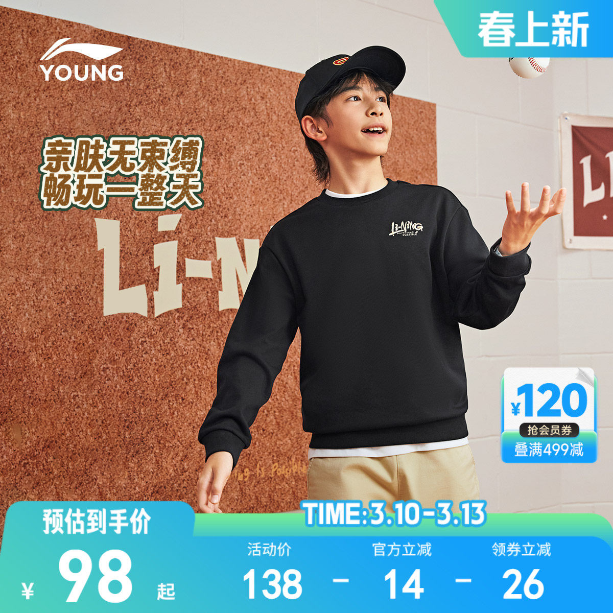 李宁儿童宽松卫衣男童装女孩中大童青少年春秋款春季衣服春装上衣