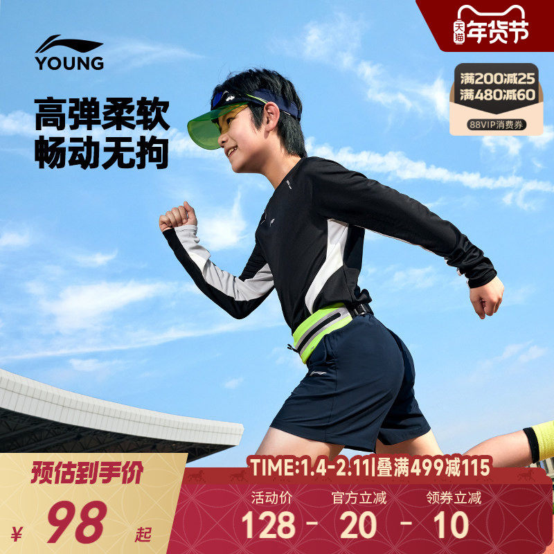 李宁儿童速干长袖T恤男童装2025新款秋冬款女中大童运动宽松秋装