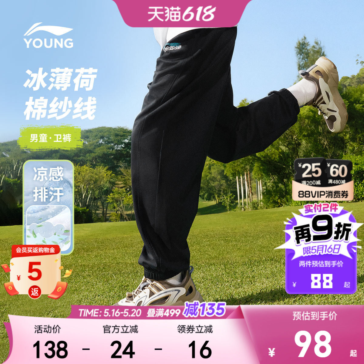 抑菌|李宁儿童凉感速干裤2026新款夏季裤子男童装女中大童防蚊裤