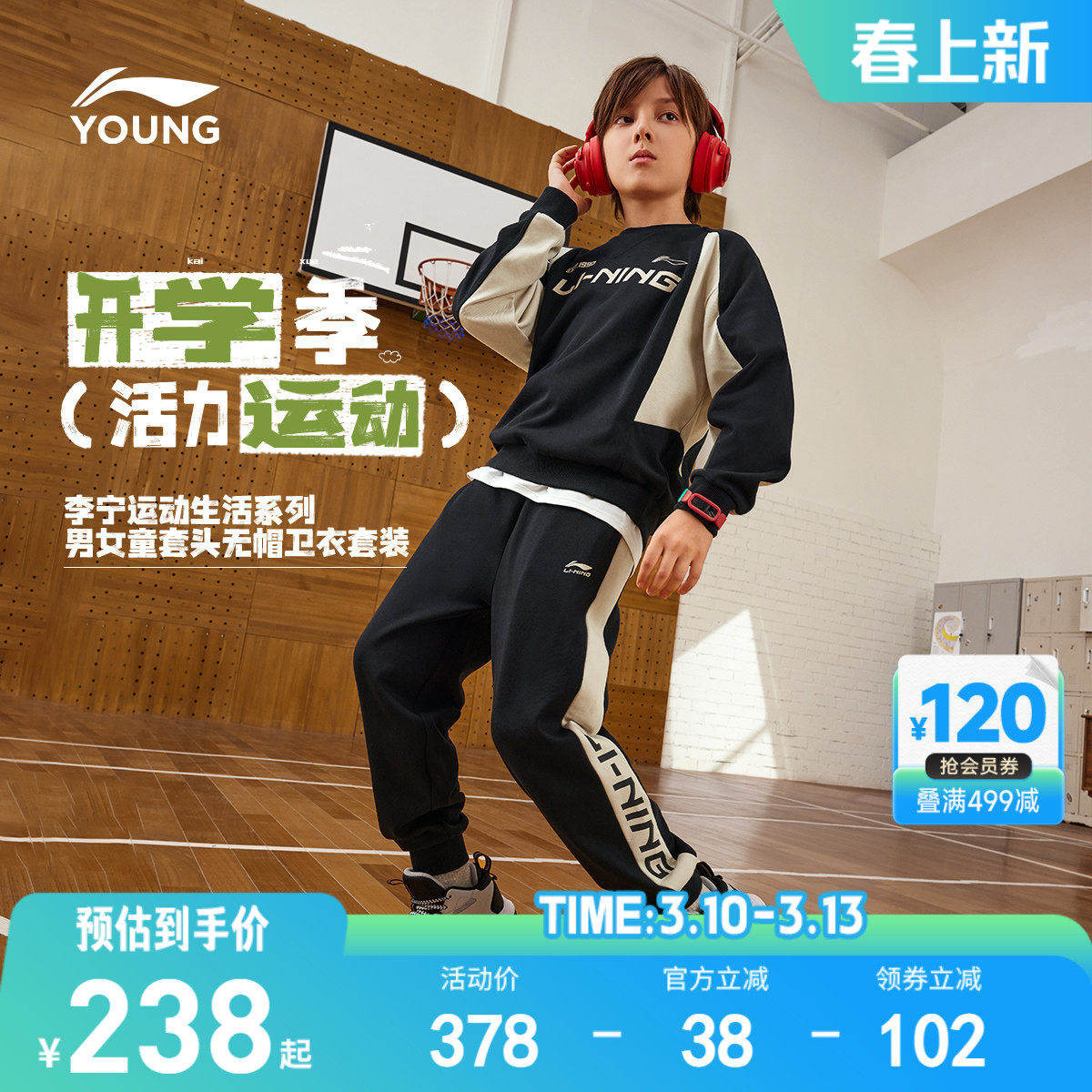 李宁儿童运动套装2026新款春秋款春季男童装女童中大童青少年春装