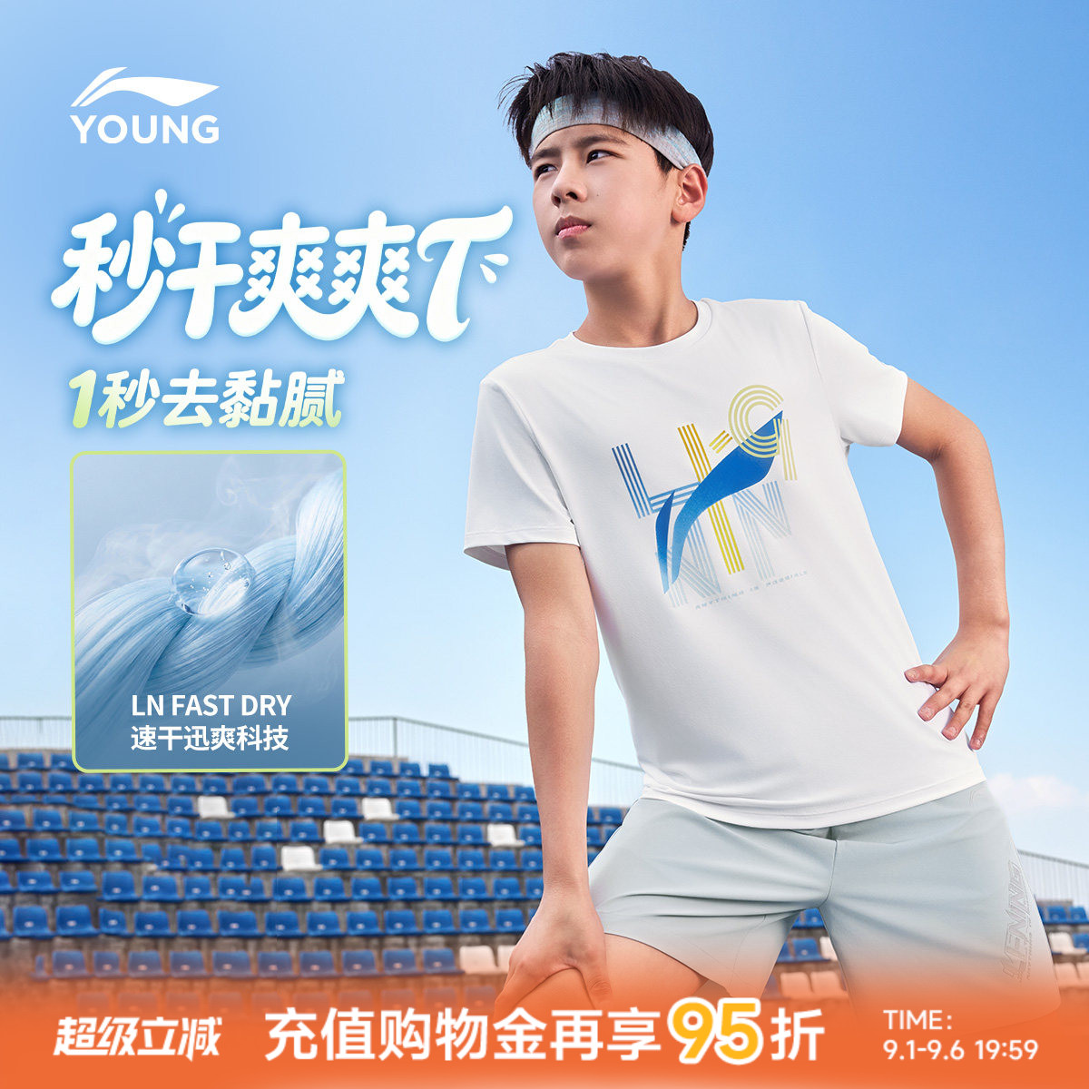李宁童圆领男女同款印花短袖T恤图片
