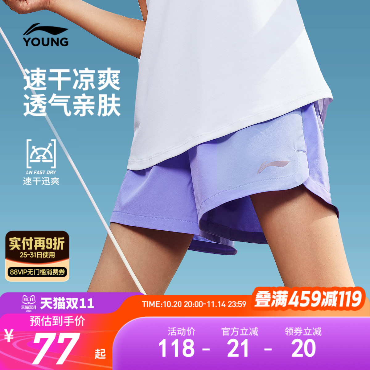 李宁儿童速干运动短裤女童装2025新款小大童综合体能夏季梭织短裤