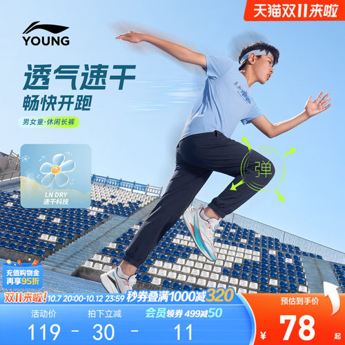 李宁童男女同款休闲运动长裤童装