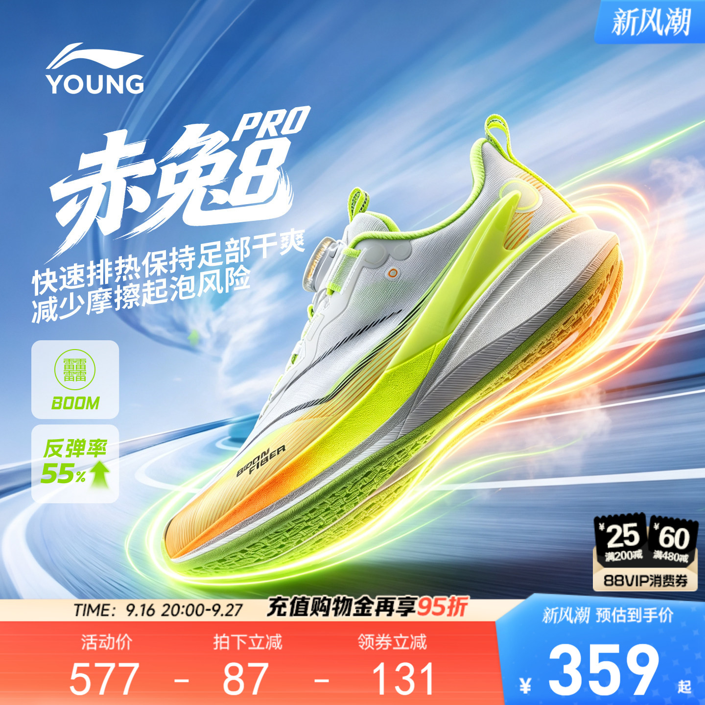 李宁儿童赤兔8PRO跑步鞋图片