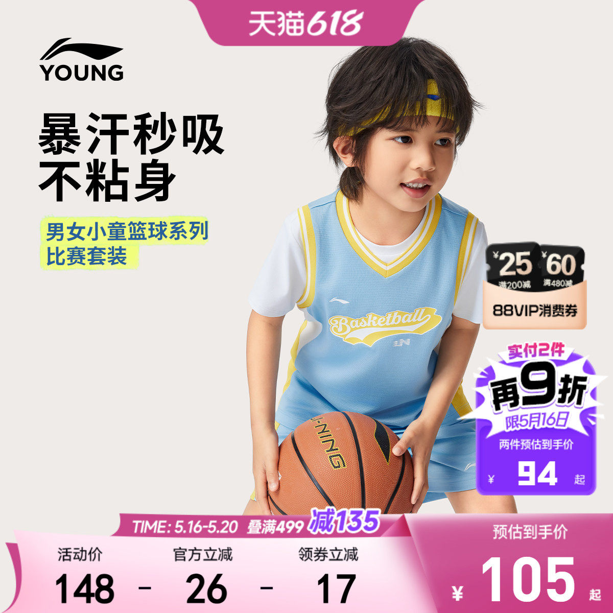 李宁儿童速干篮球服比赛套装男童装女小童宝宝运动服短袖裤子夏装