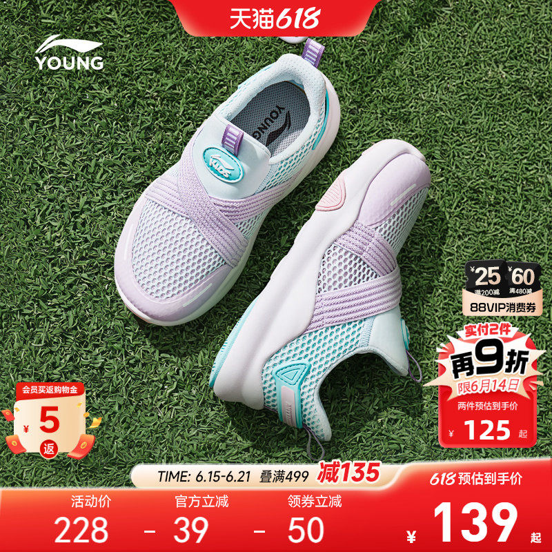 李宁小童一脚蹬运动鞋2026新款女童鞋男童宝宝网面透气网鞋跑步鞋